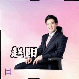赵阳
